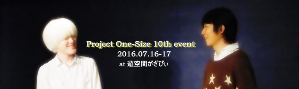 Project One-Size 10th event 特設ページ