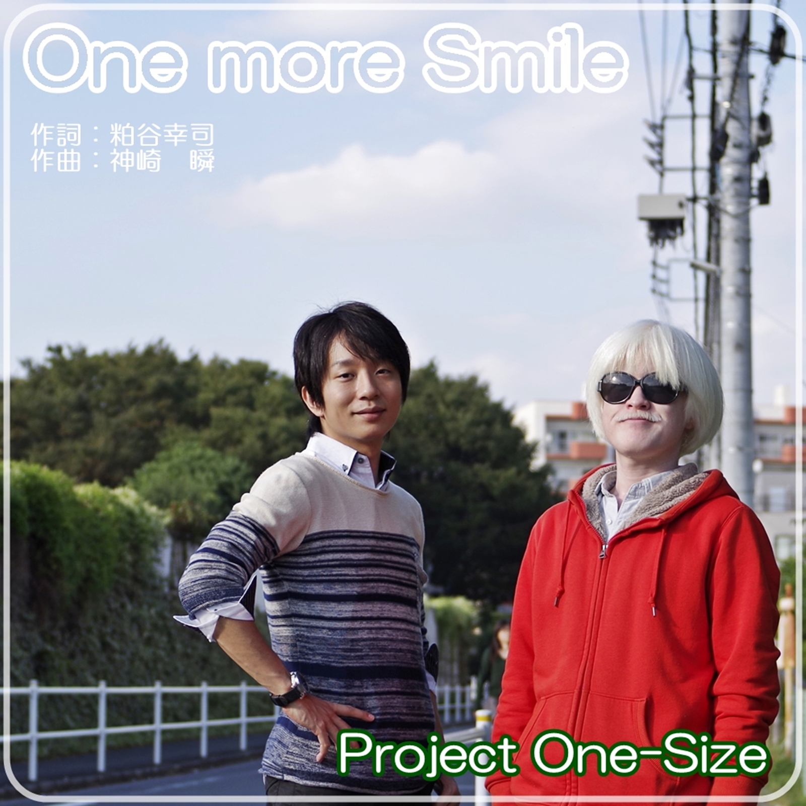 『One more Smile』アートワーク